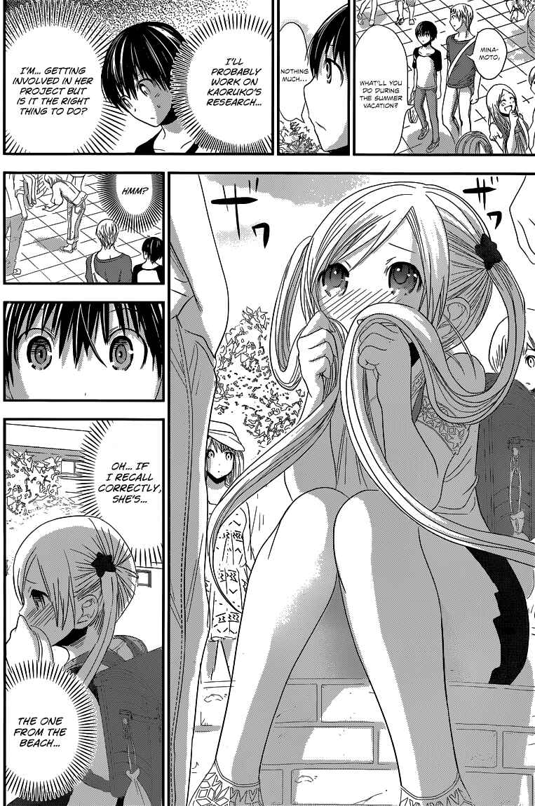 Page 3 Chapter 121 Minamoto-kun Monogatari