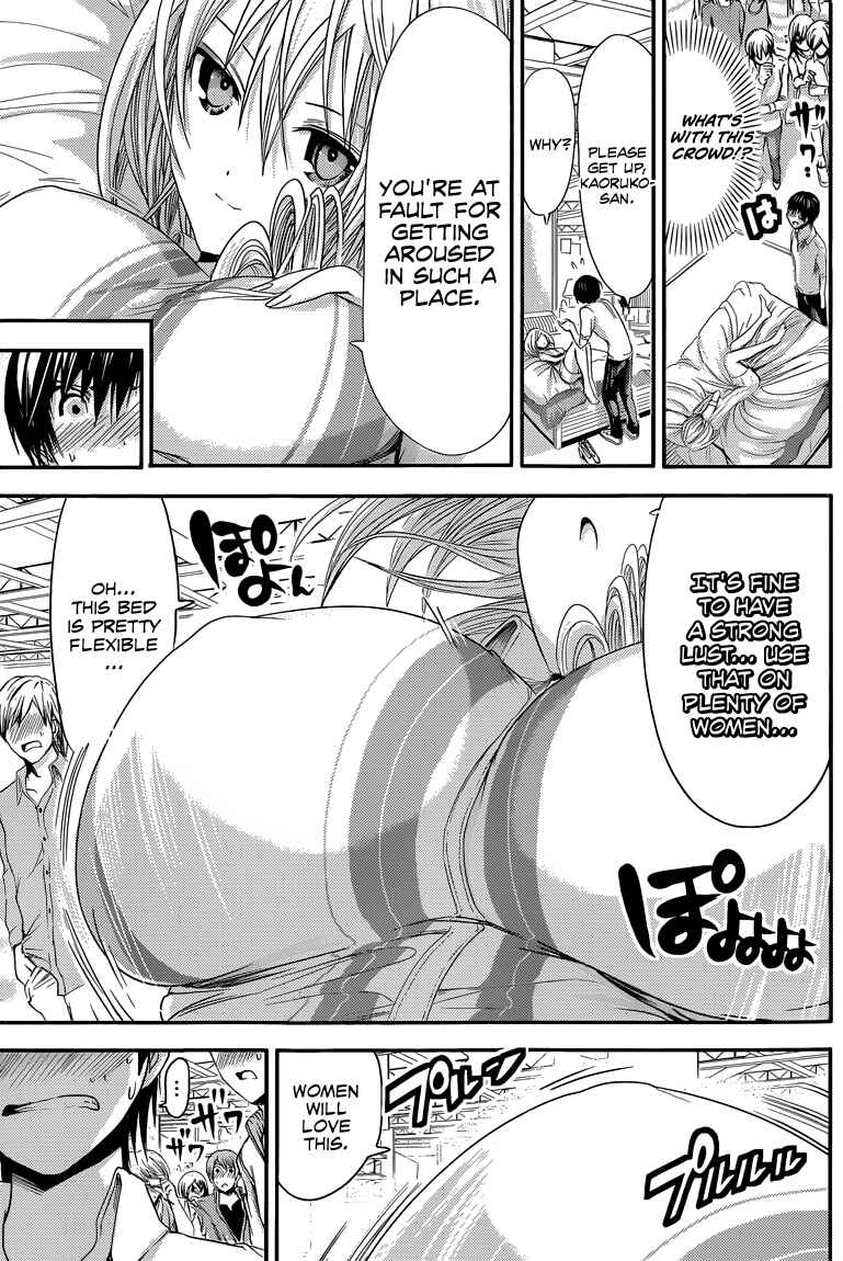 Page 8 Chapter 66 Minamoto-kun Monogatari