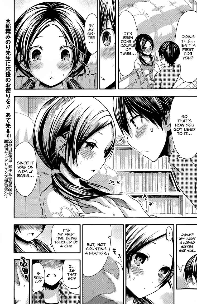 Page 4 Chapter 76 Minamoto-kun Monogatari