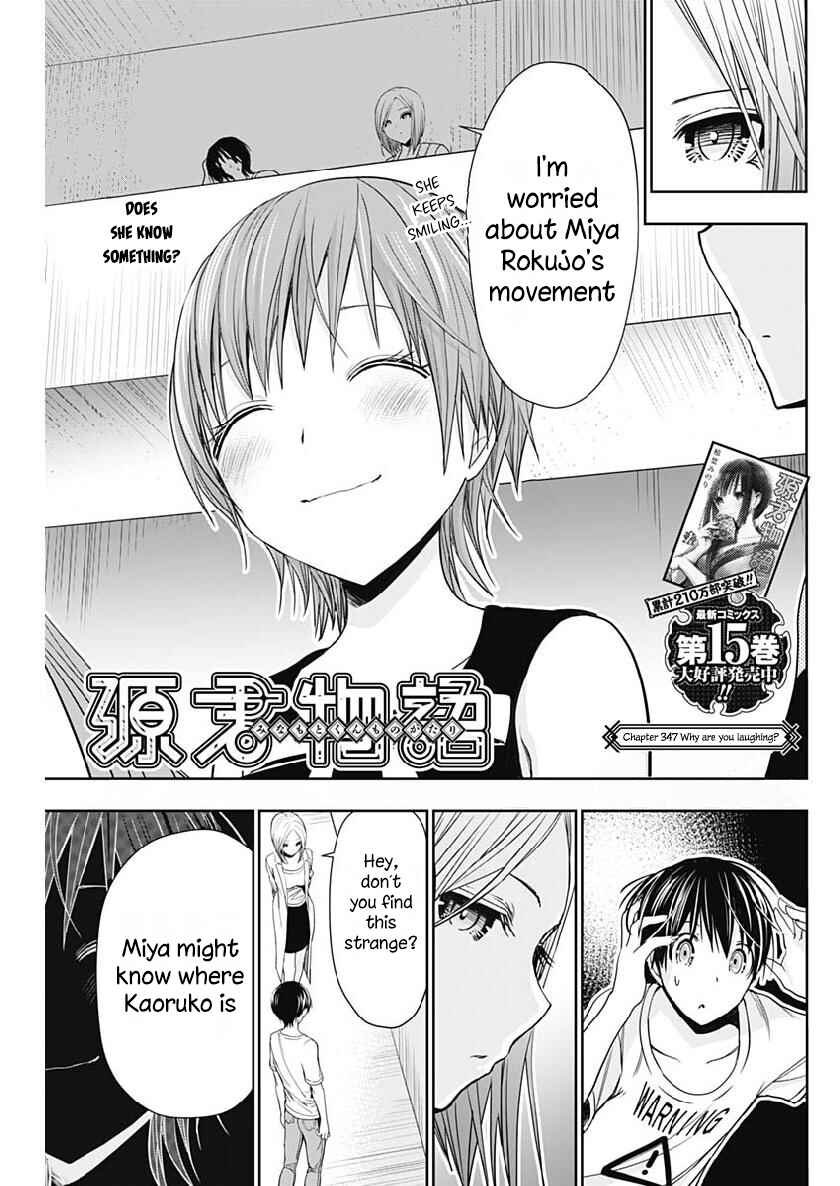 Page 2 Chapter 347 Minamoto-kun Monogatari