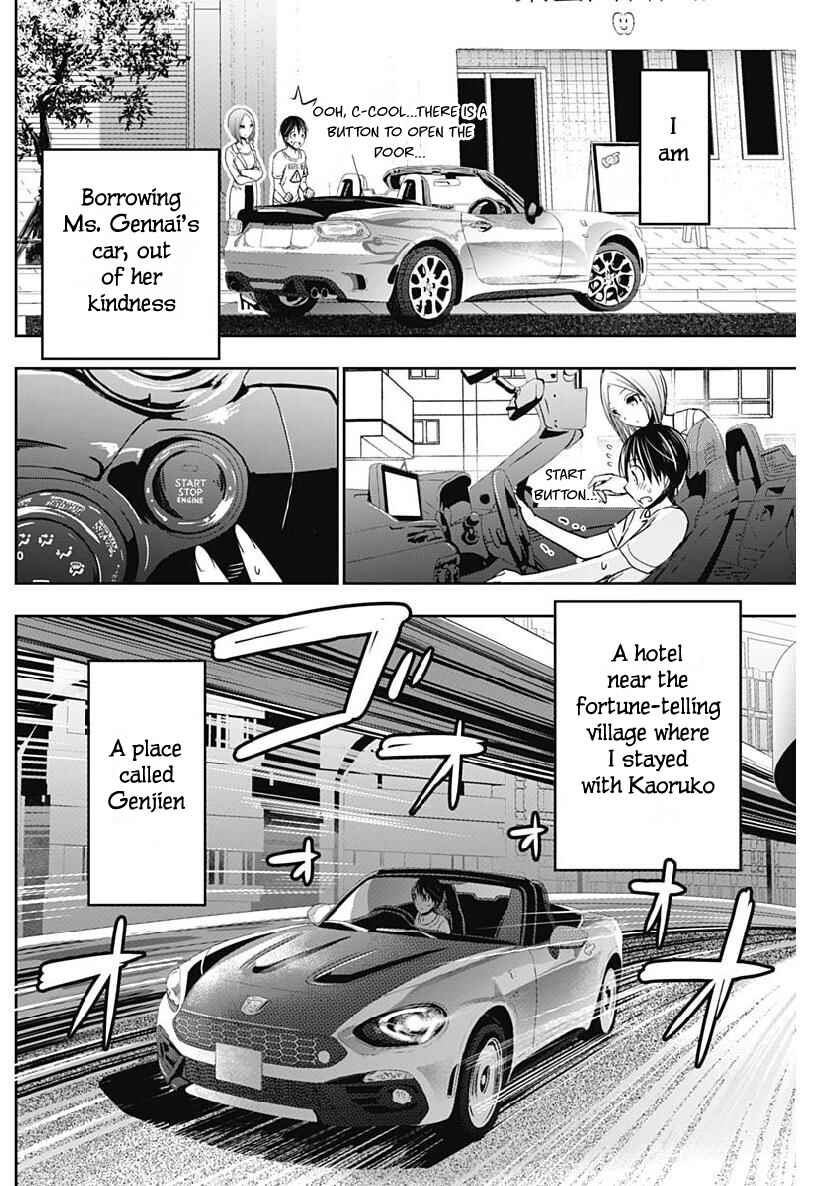 Page 7 Chapter 347 Minamoto-kun Monogatari