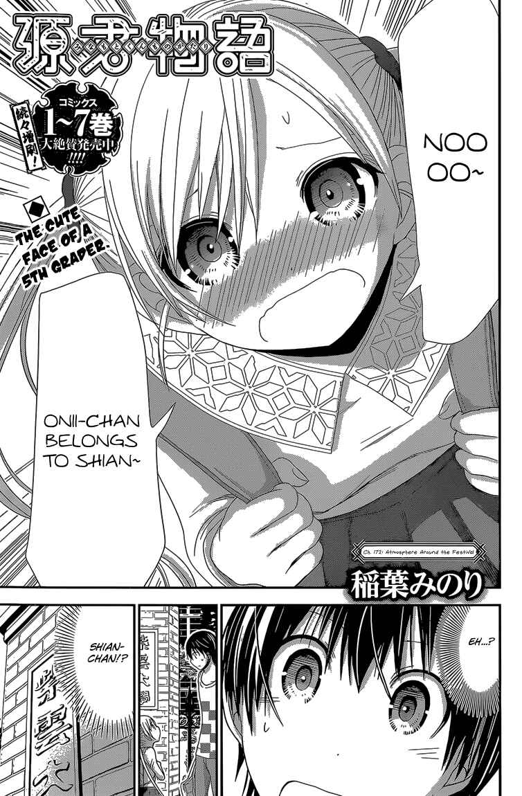 Page 2 Chapter 172 Minamoto-kun Monogatari