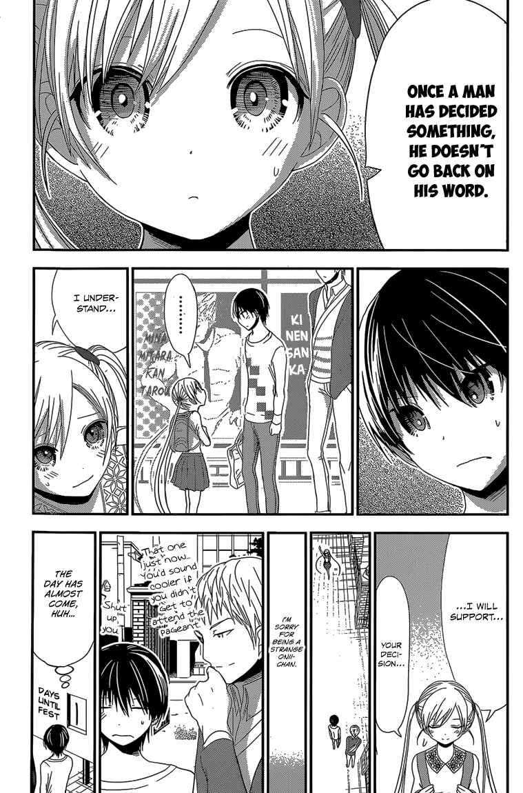 Page 4 Chapter 172 Minamoto-kun Monogatari