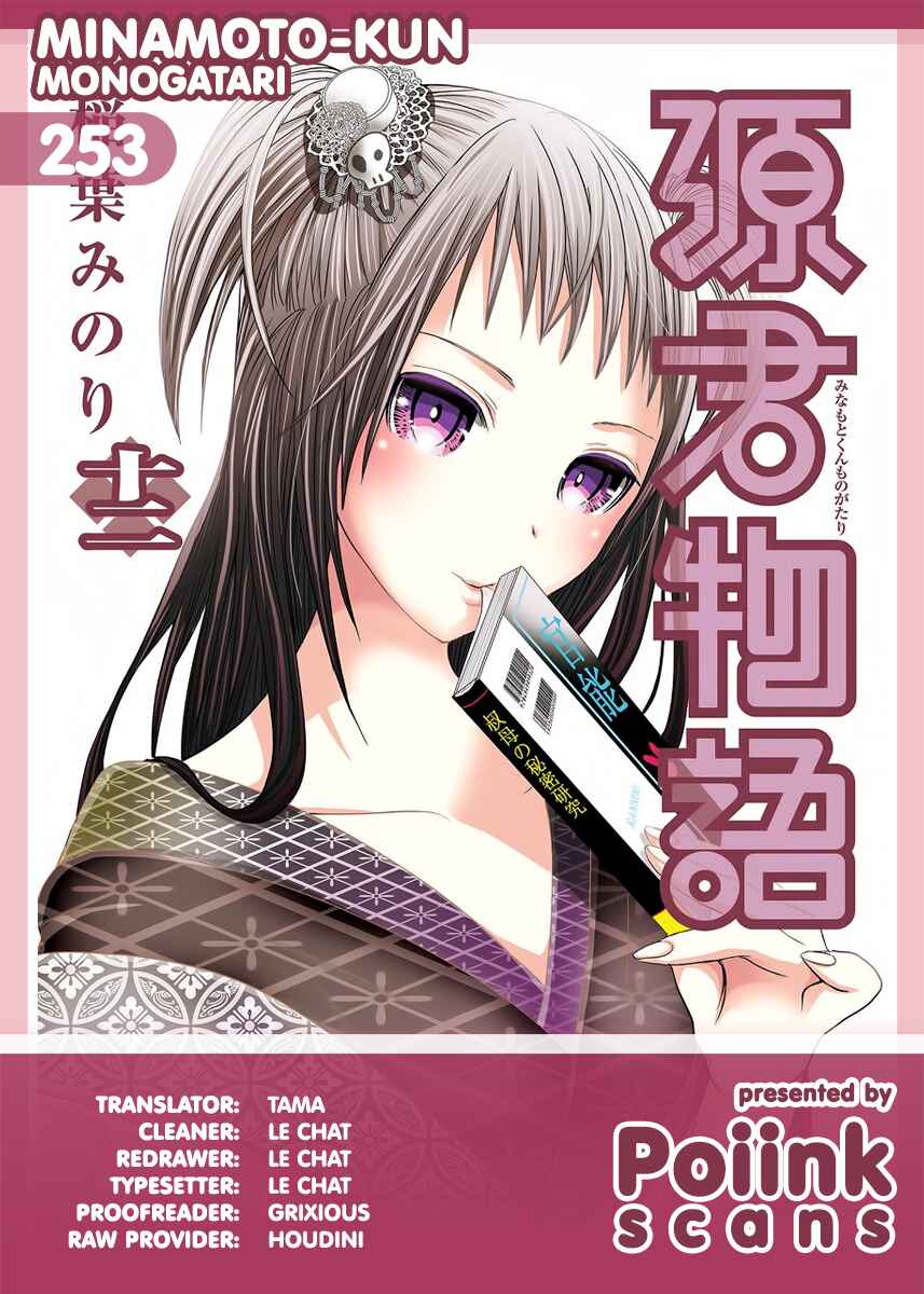 Page 1 Chapter 253 Minamoto-kun Monogatari