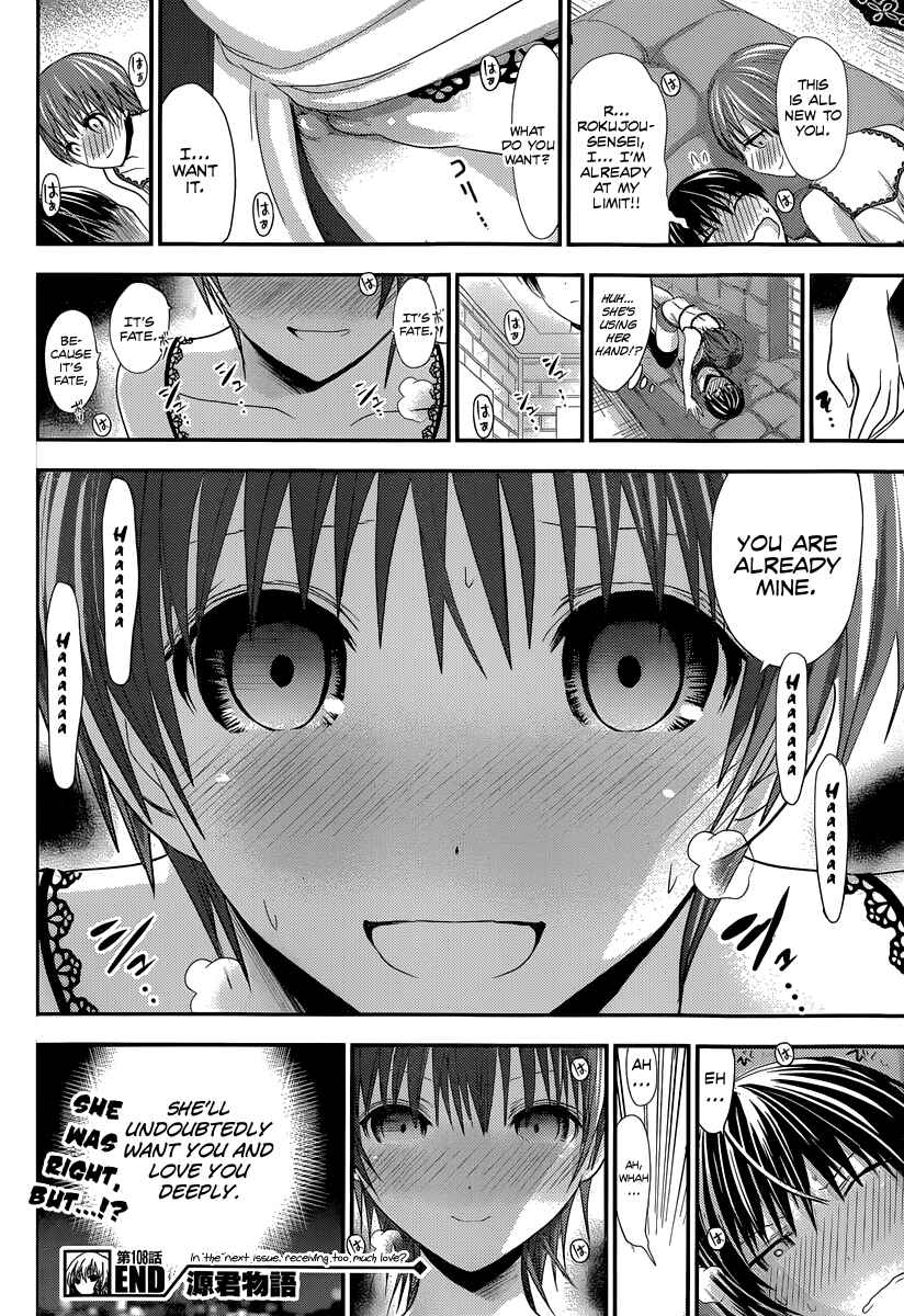 Page 9 Chapter 108 Minamoto-kun Monogatari