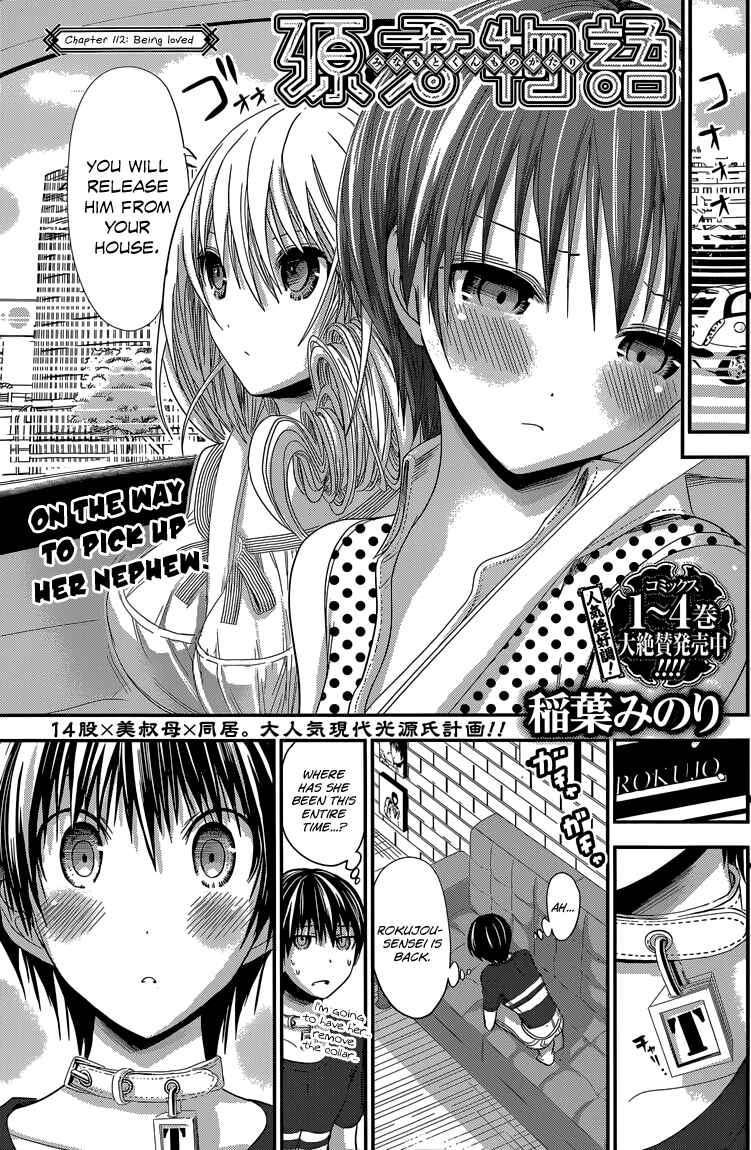 Page 2 Chapter 112 Minamoto-kun Monogatari