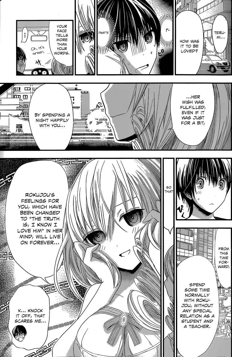 Page 8 Chapter 112 Minamoto-kun Monogatari