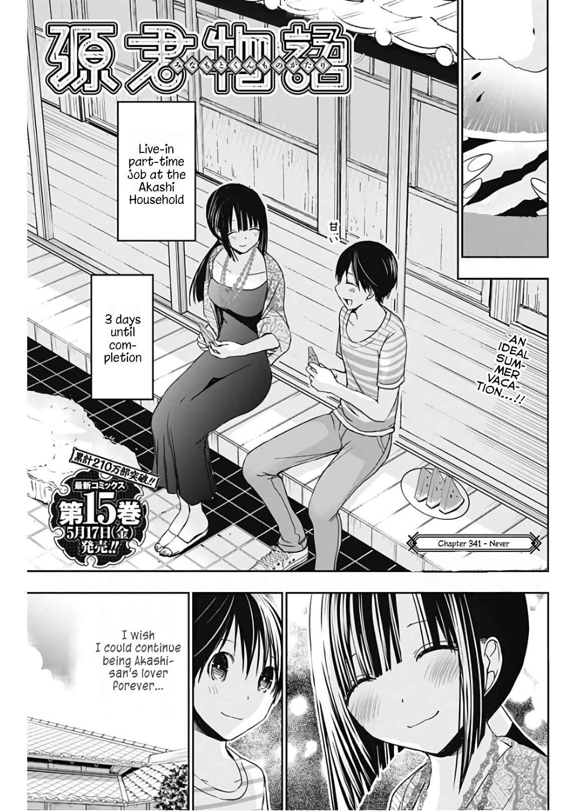 Page 2 Chapter 341 Minamoto-kun Monogatari