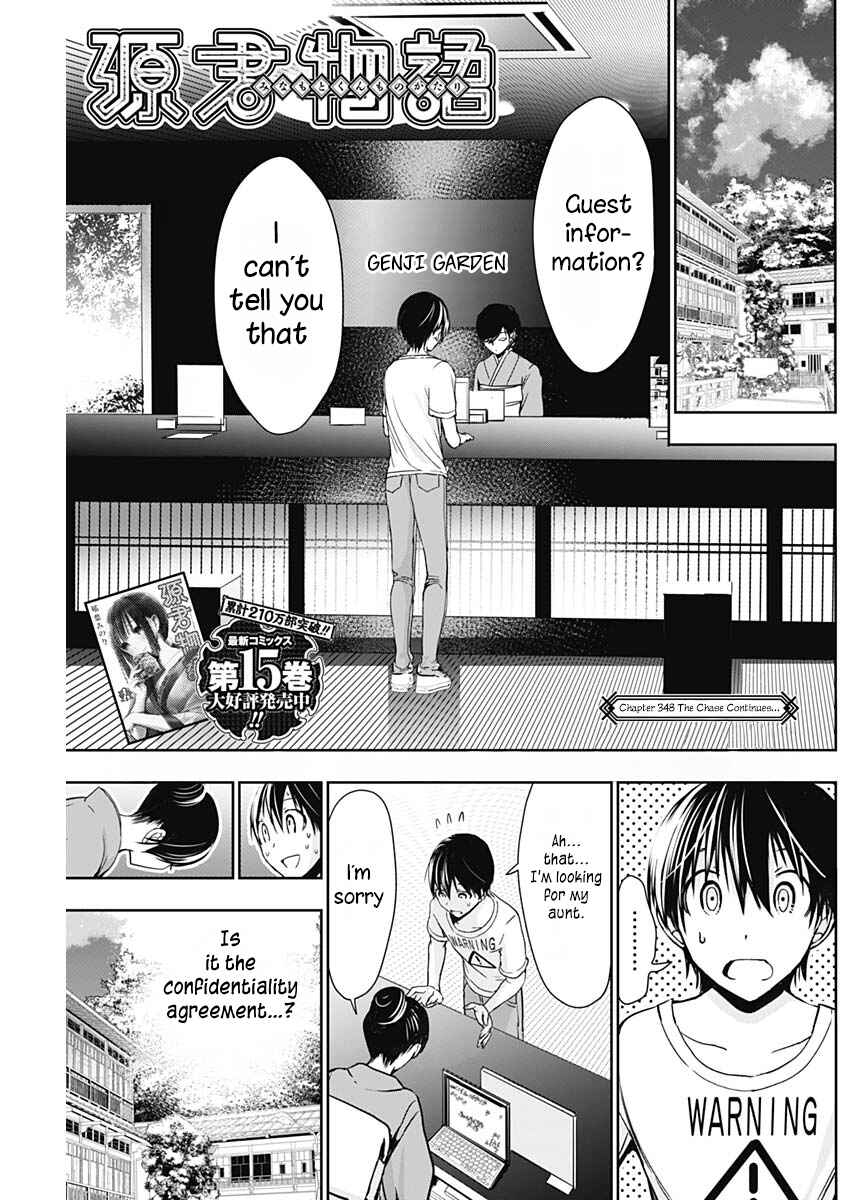 Page 2 Chapter 348 Minamoto-kun Monogatari