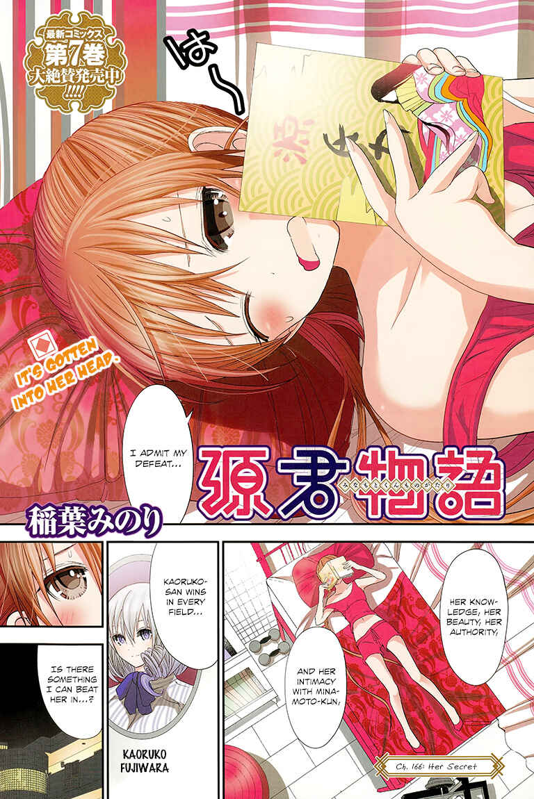 Page 2 Chapter 166 Minamoto-kun Monogatari
