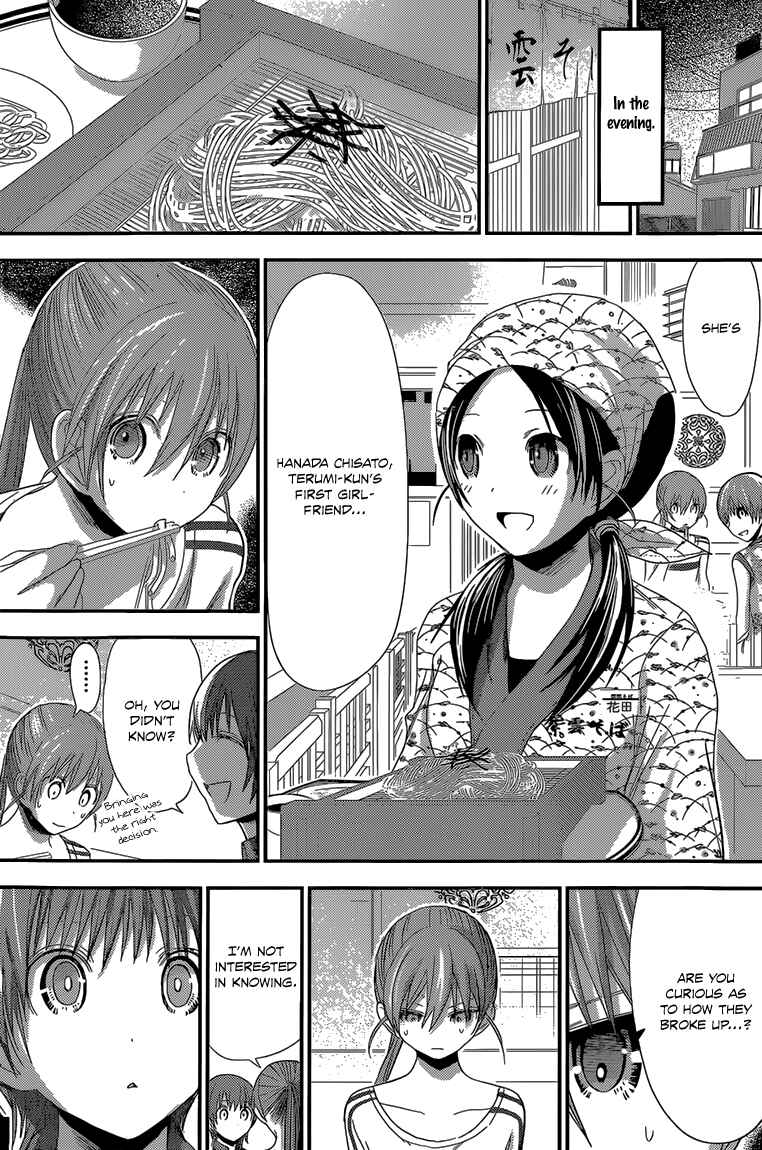 Page 5 Chapter 166 Minamoto-kun Monogatari