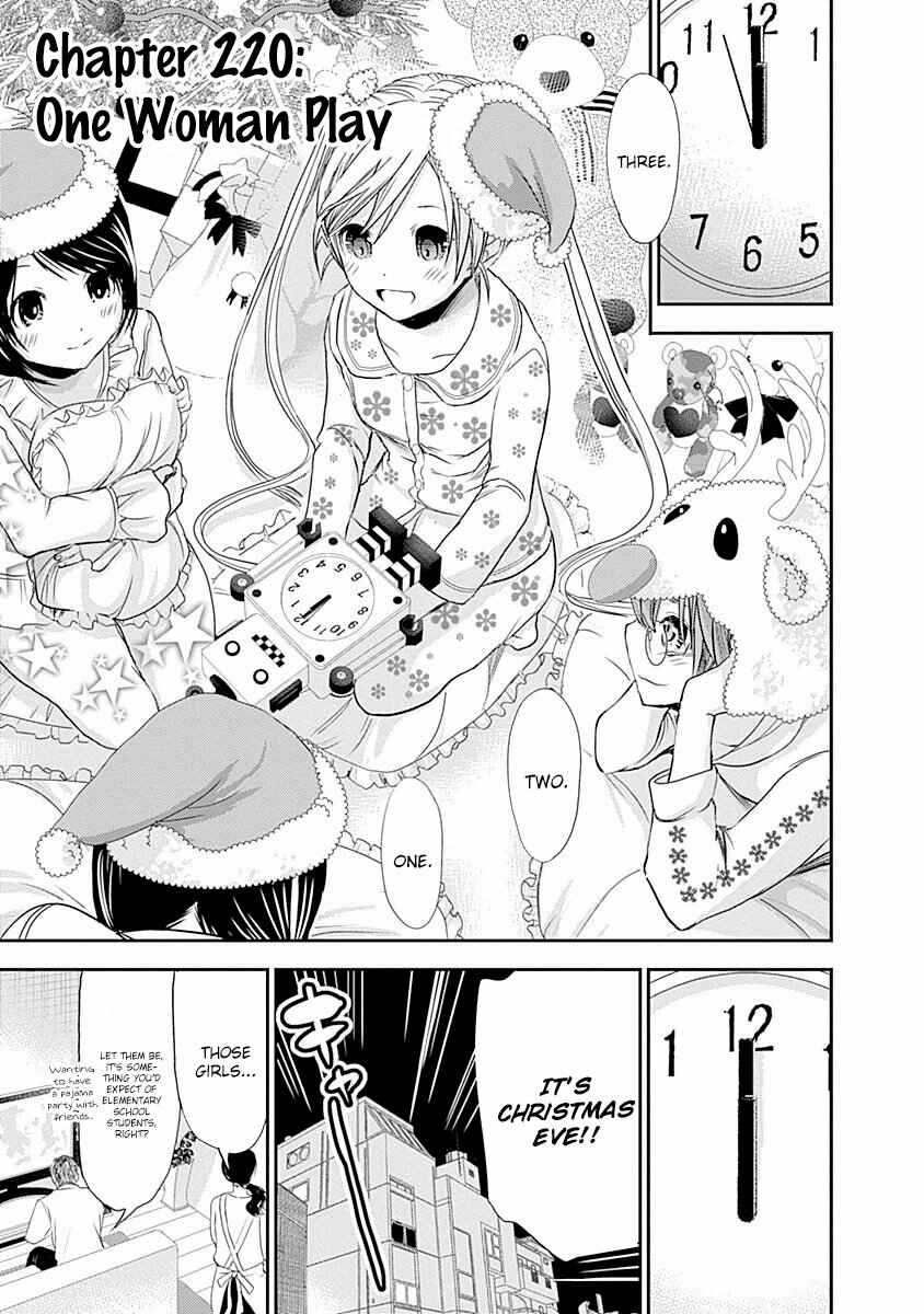 Page 2 Chapter 220 Minamoto-kun Monogatari