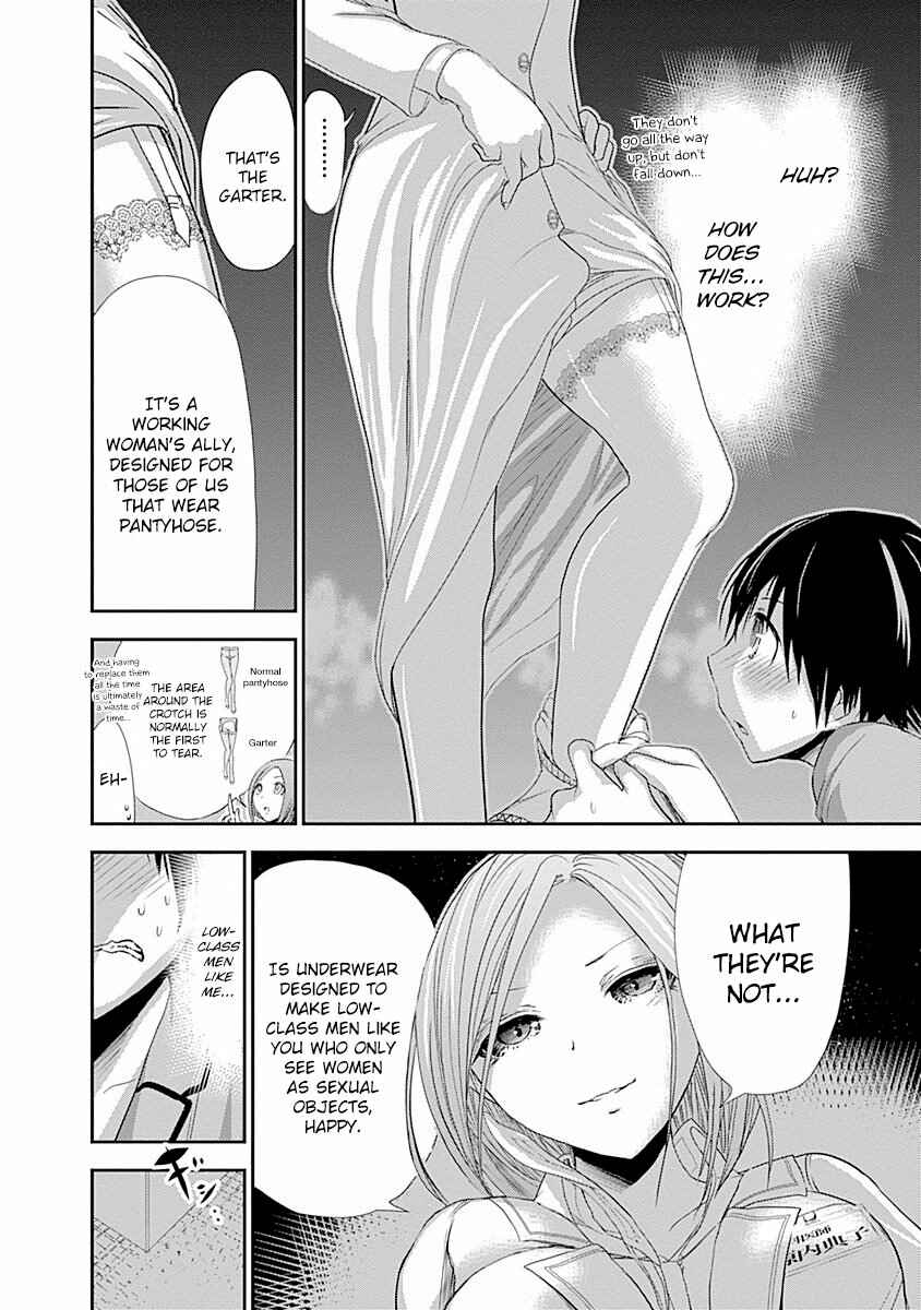 Page 5 Chapter 227 Minamoto-kun Monogatari
