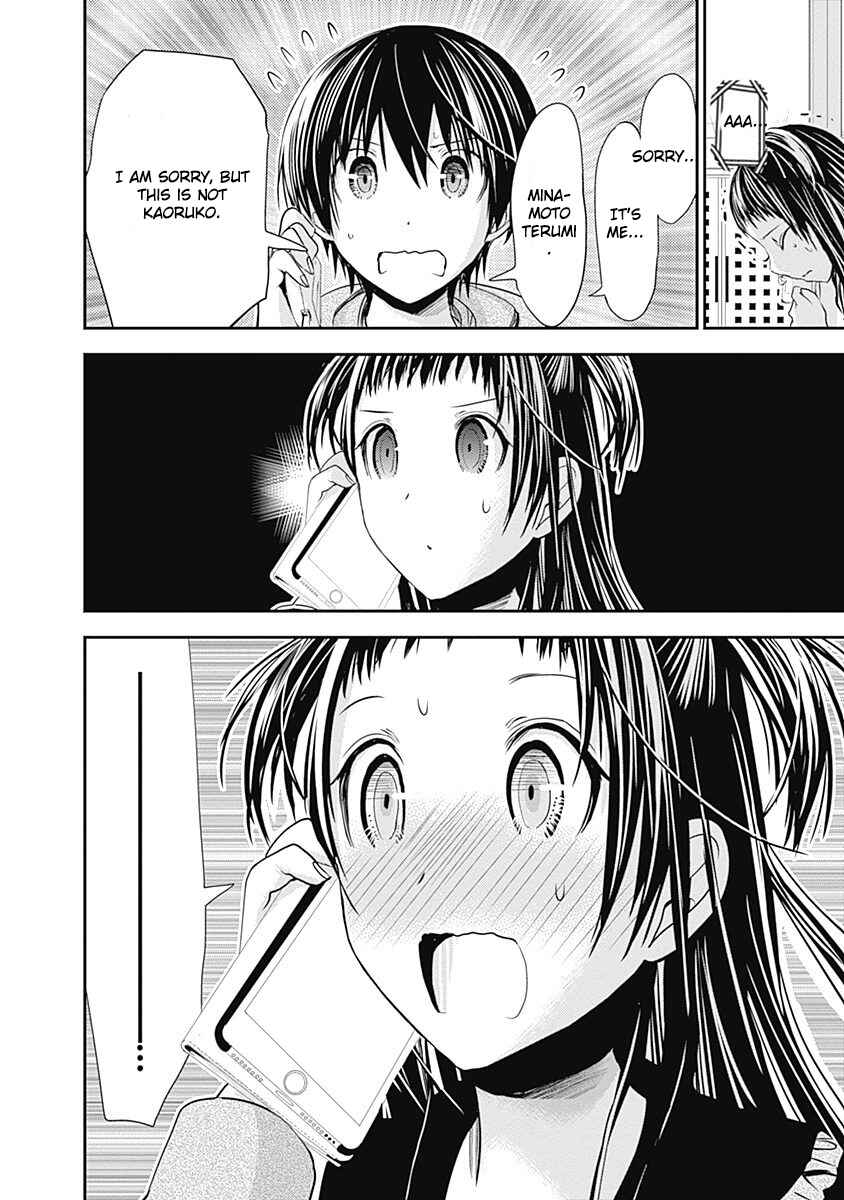 Page 9 Chapter 262 Minamoto-kun Monogatari