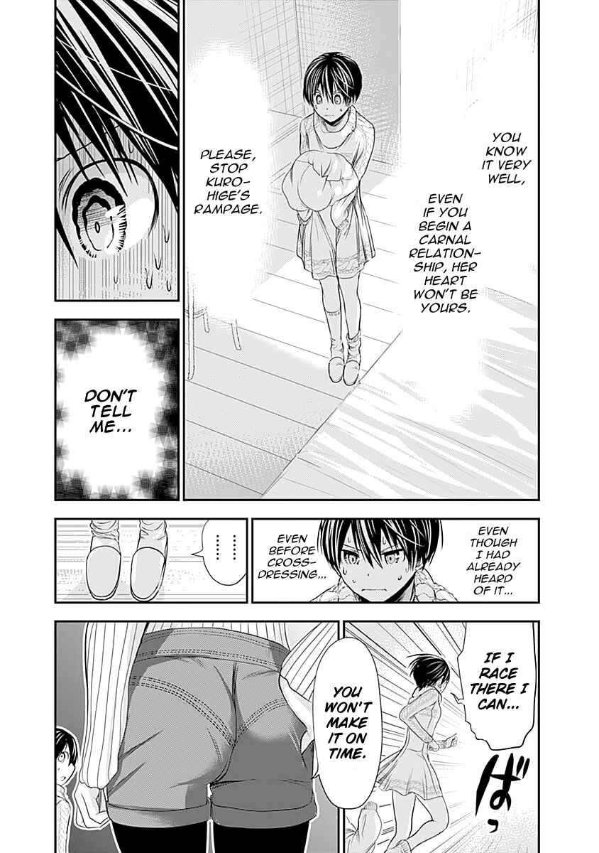 Page 4 Chapter 251 Minamoto-kun Monogatari
