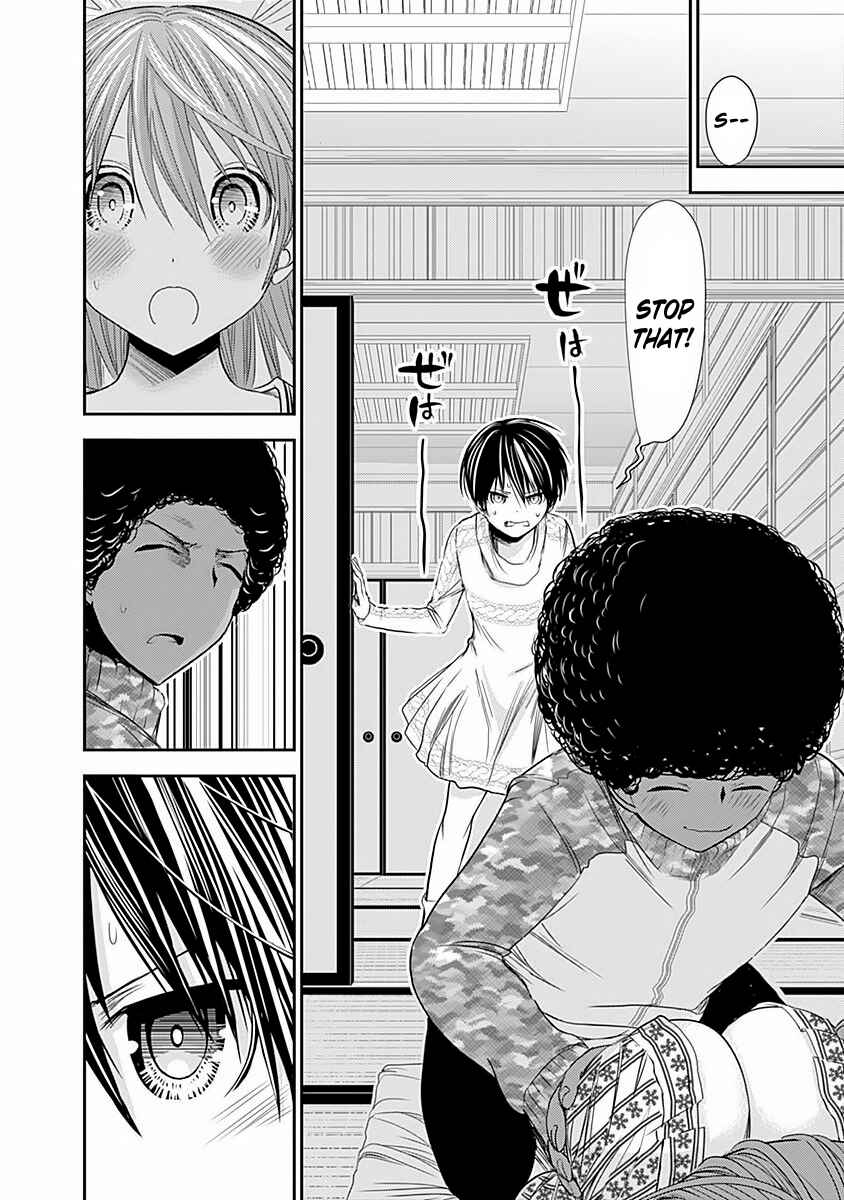 Page 9 Chapter 251 Minamoto-kun Monogatari