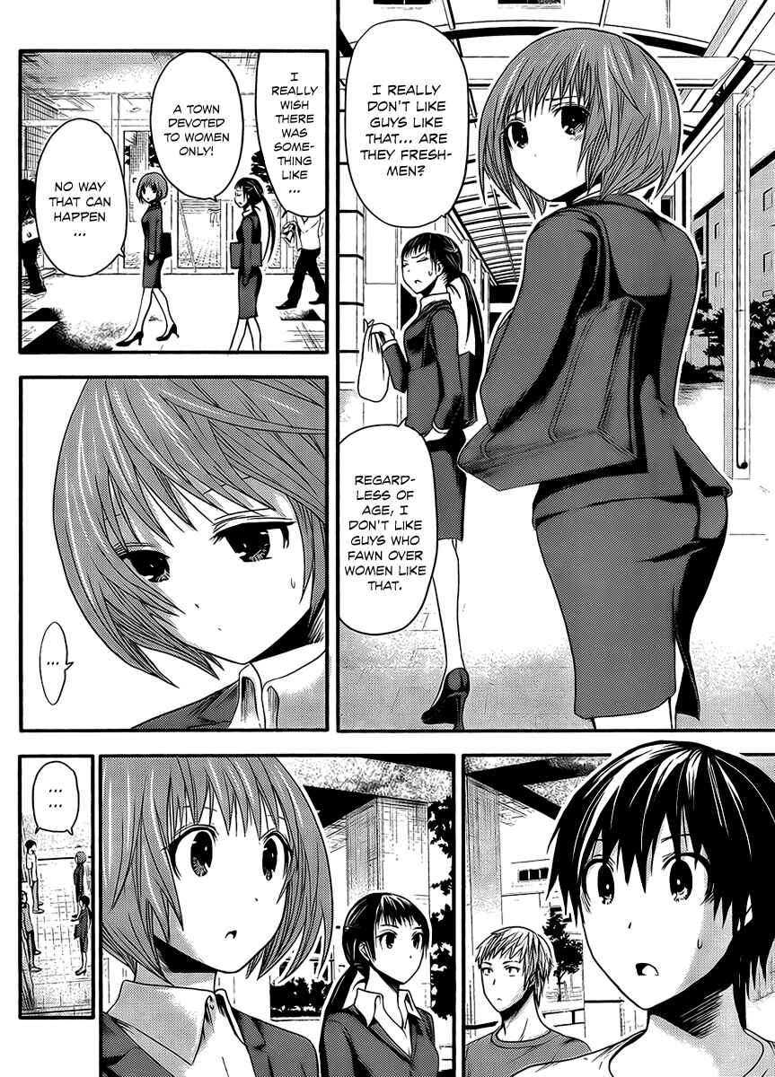 Page 3 Chapter 19 Minamoto-kun Monogatari