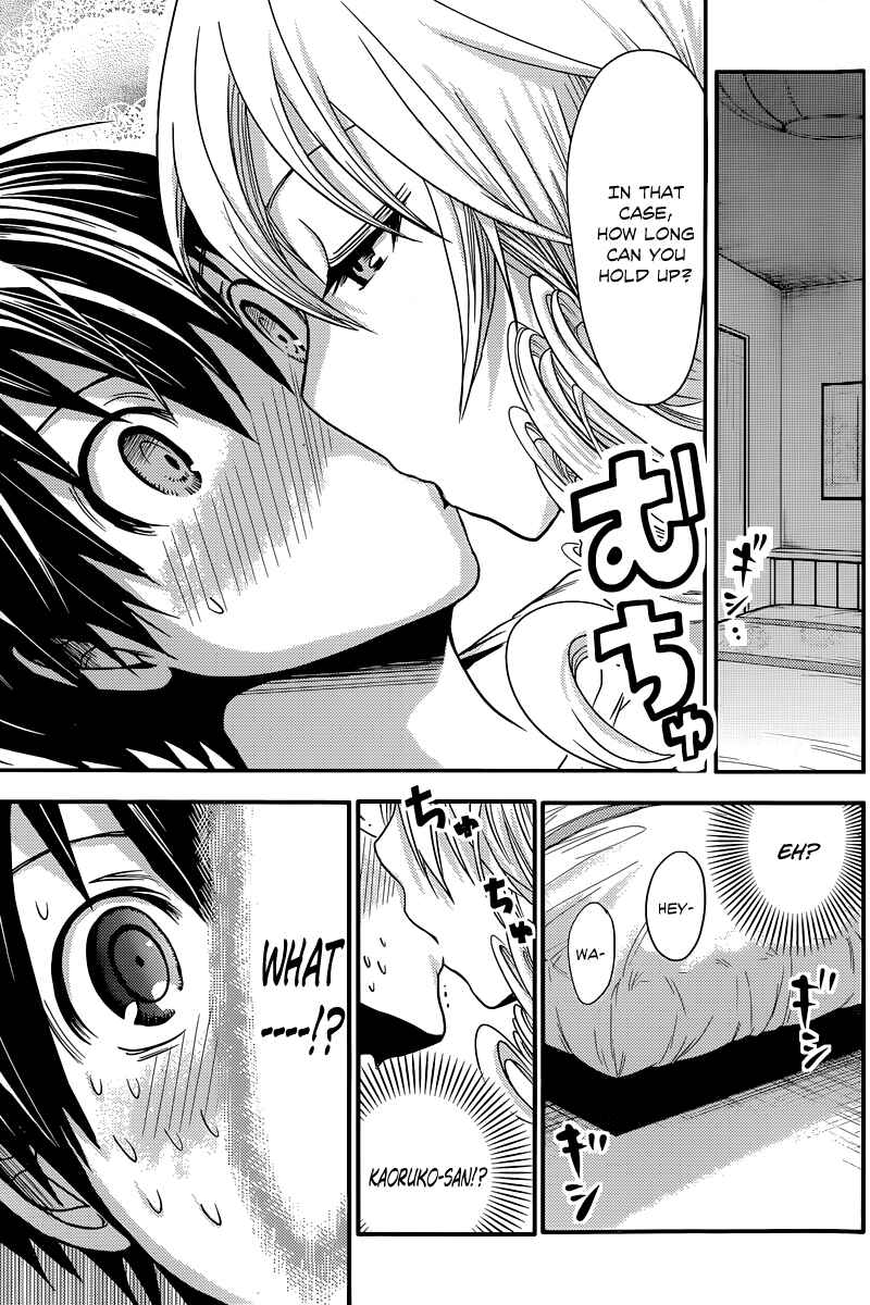 Page 8 Chapter 30 Minamoto-kun Monogatari