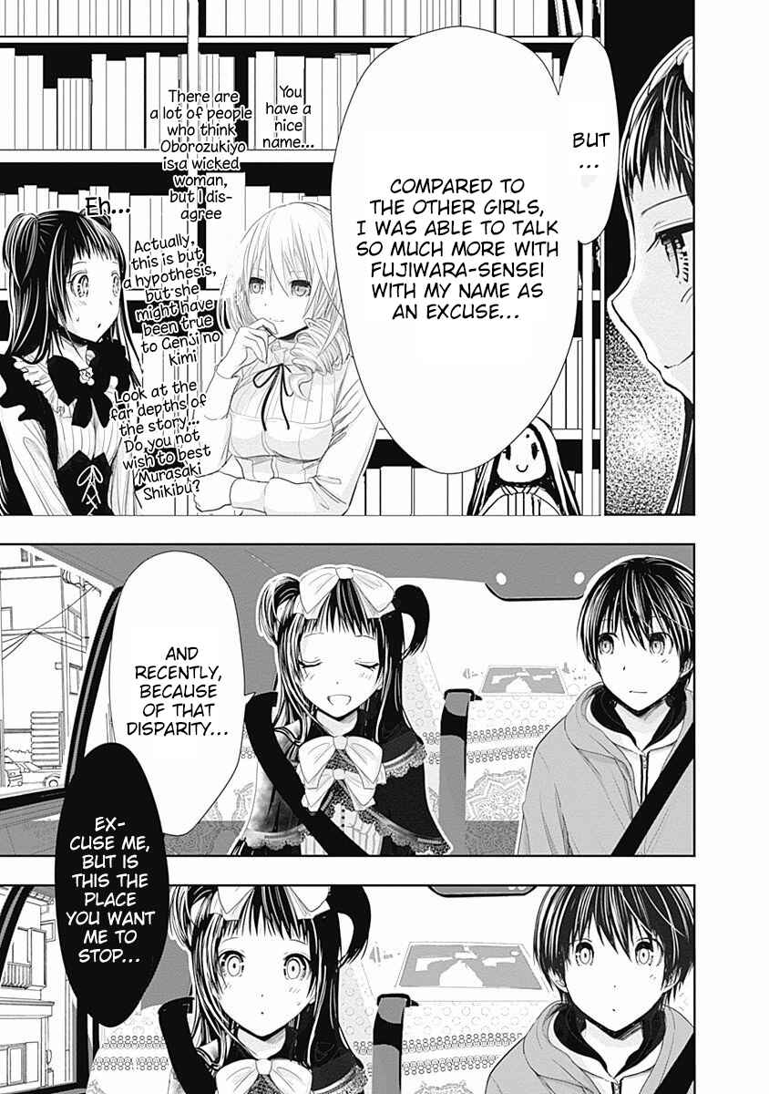 Page 8 Chapter 291 Minamoto-kun Monogatari