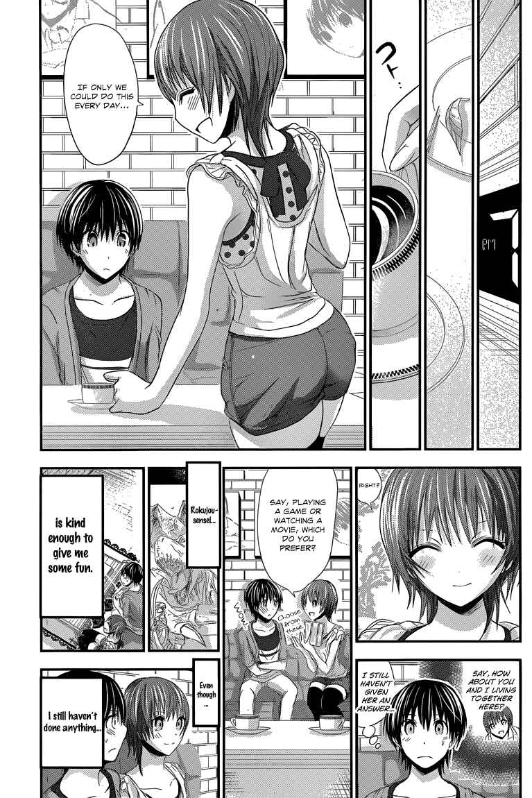 Page 4 Chapter 107 Minamoto-kun Monogatari