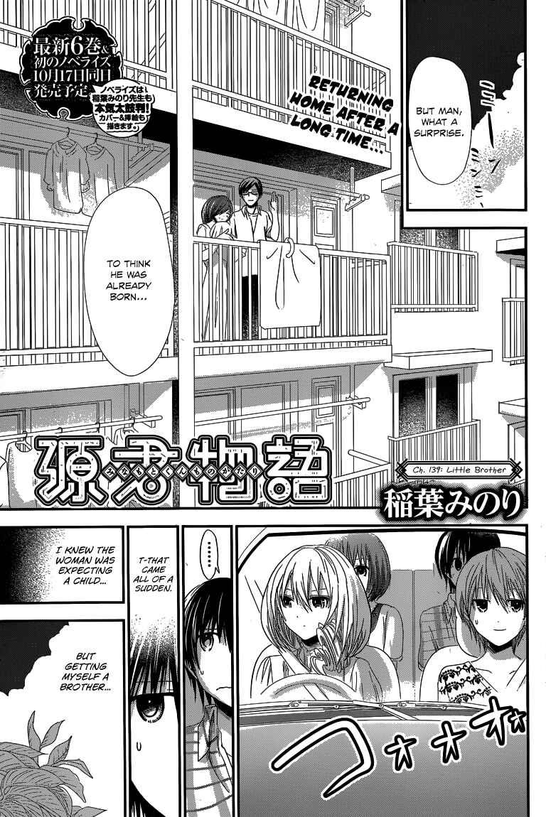 Page 2 Chapter 139 Minamoto-kun Monogatari