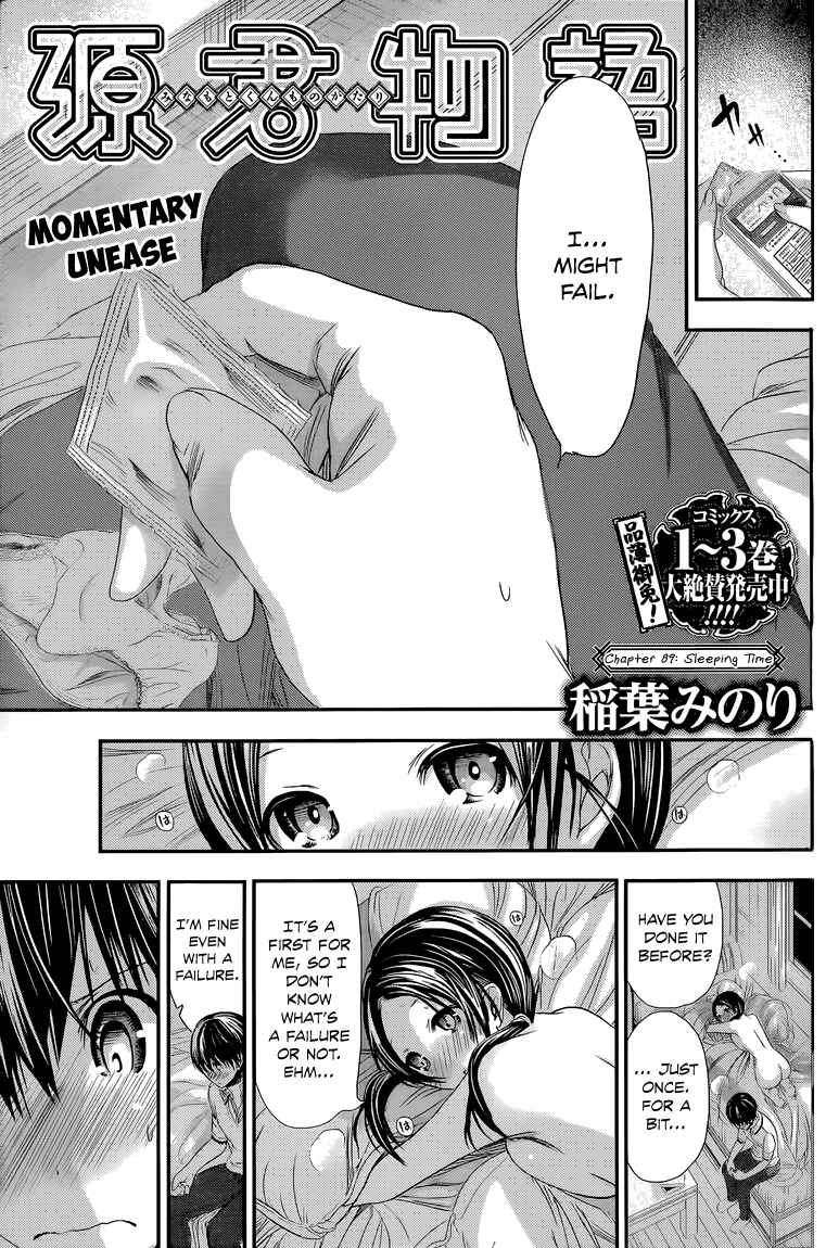 Page 2 Chapter 89 Minamoto-kun Monogatari