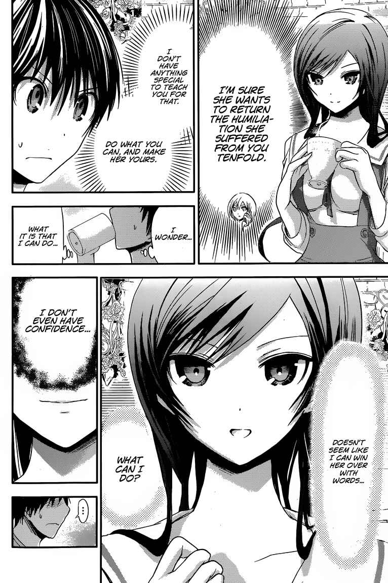 Page 3 Chapter 64 Minamoto-kun Monogatari