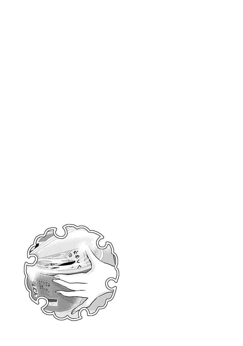 Page 10 Chapter 237 Minamoto-kun Monogatari