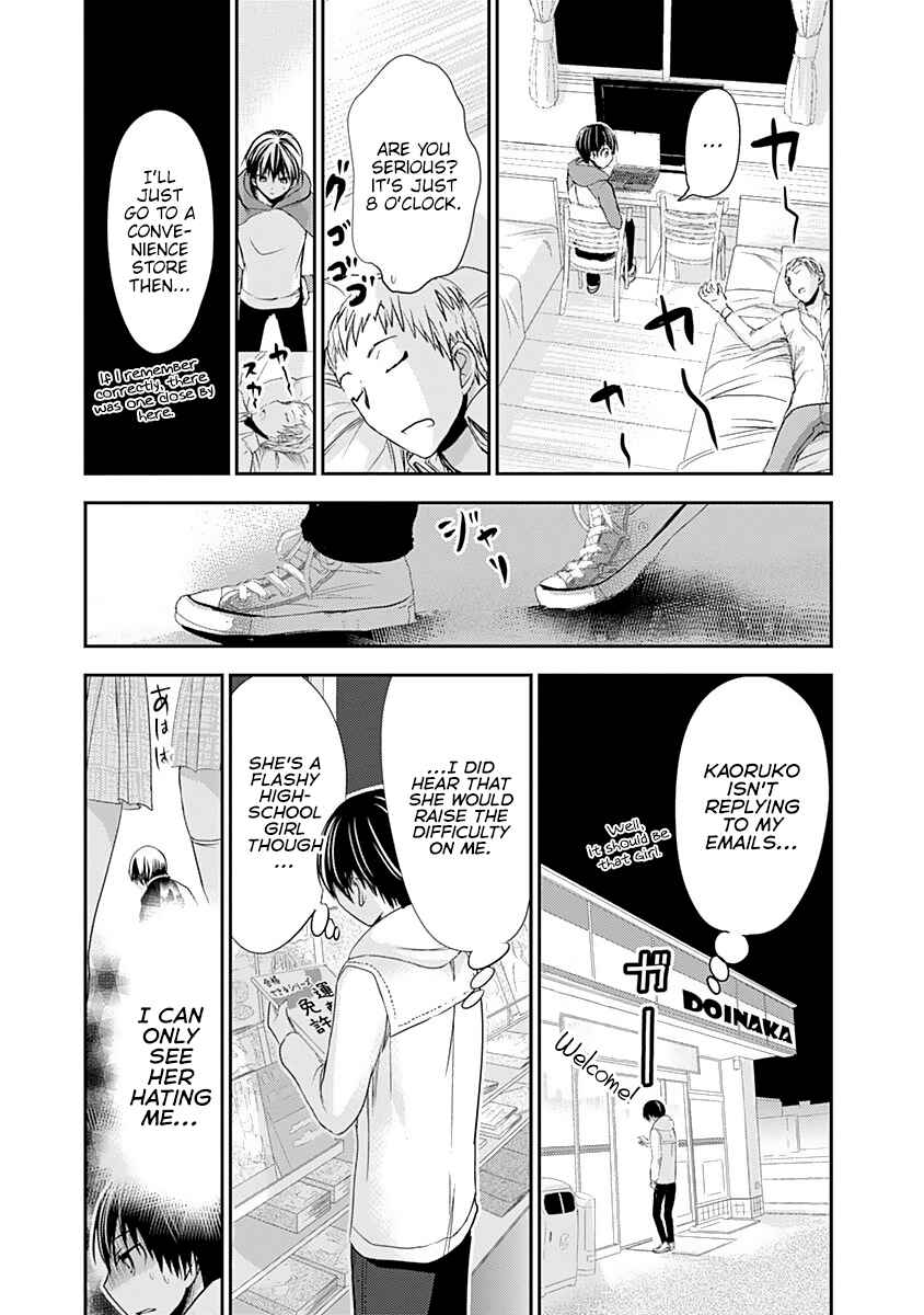 Page 4 Chapter 237 Minamoto-kun Monogatari