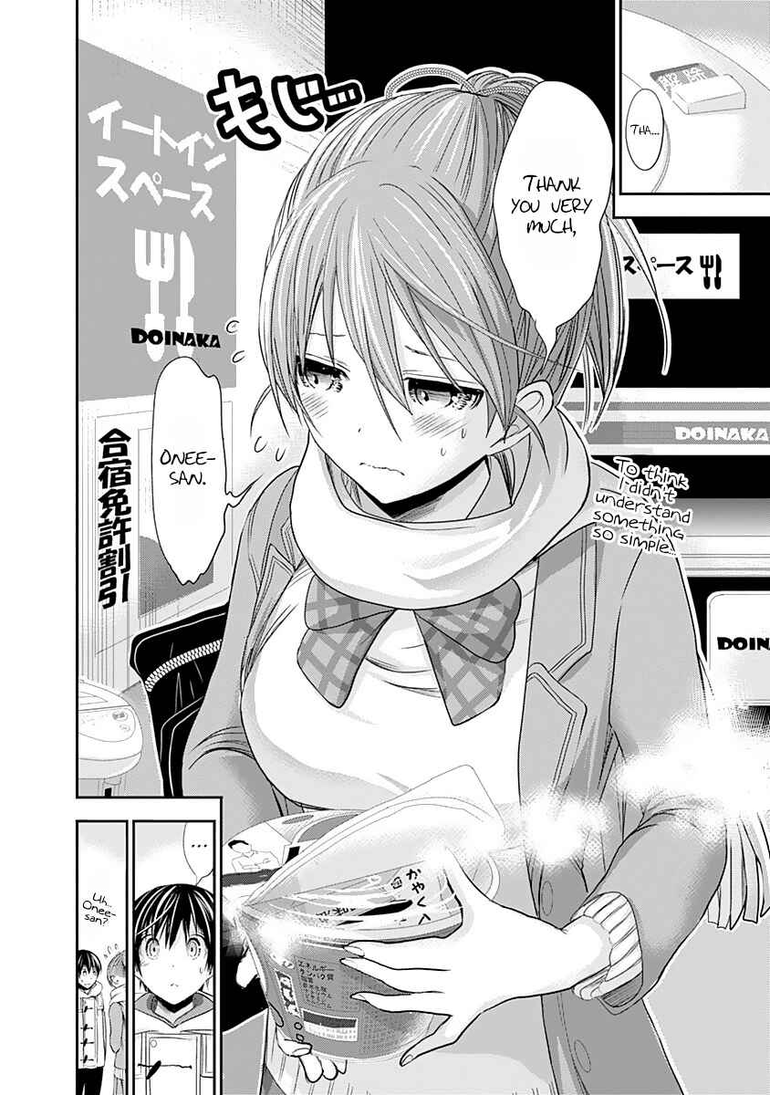 Page 9 Chapter 237 Minamoto-kun Monogatari