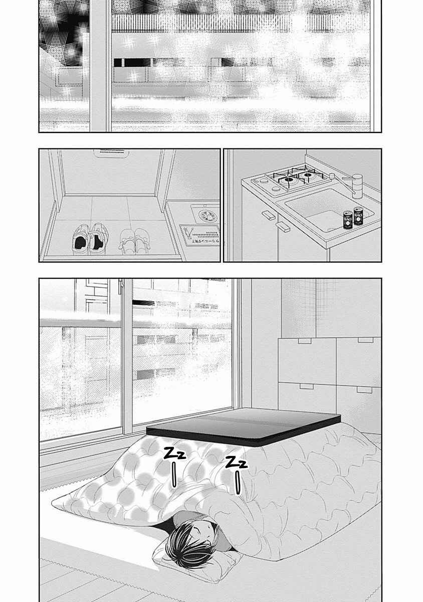 Page 5 Chapter 280 Minamoto-kun Monogatari