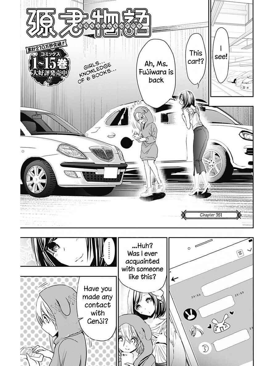Page 2 Chapter 351 Minamoto-kun Monogatari