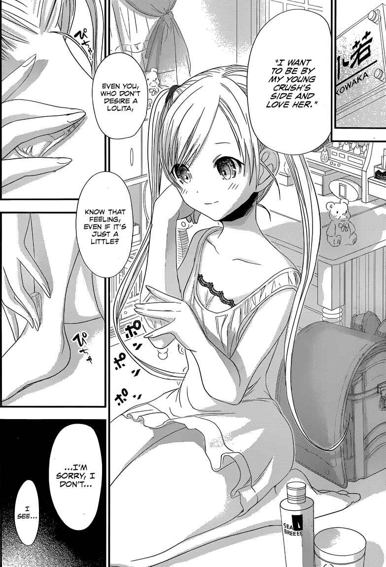 Page 7 Chapter 115 Minamoto-kun Monogatari