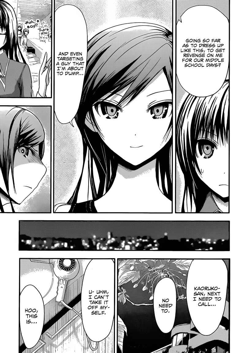 Page 6 Chapter 63 Minamoto-kun Monogatari