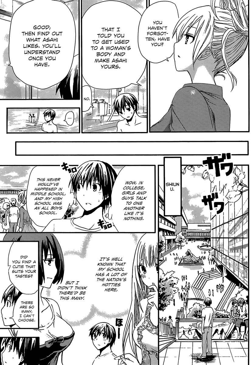 Page 6 Chapter 6 Minamoto-kun Monogatari