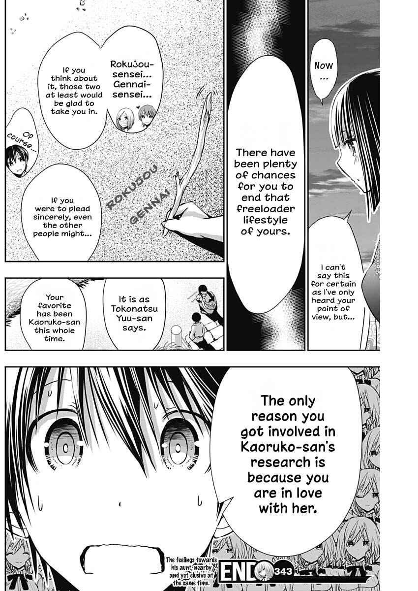 Page 9 Chapter 343 Minamoto-kun Monogatari