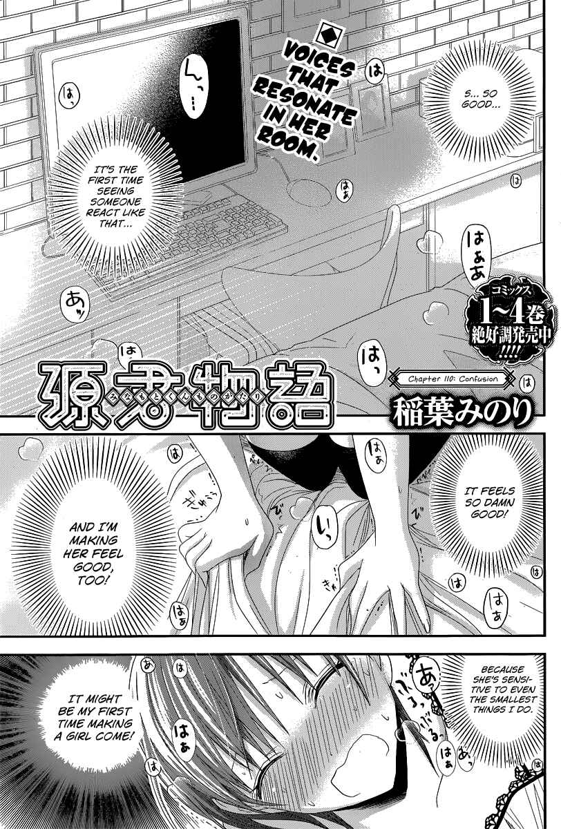 Page 2 Chapter 110 Minamoto-kun Monogatari