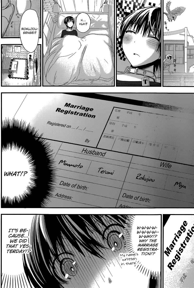 Page 7 Chapter 110 Minamoto-kun Monogatari