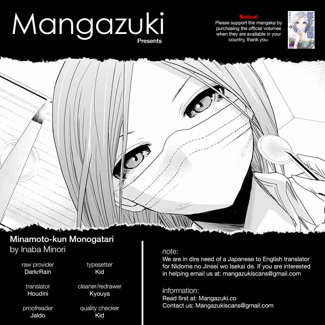 Page 1 Chapter 204 Minamoto-kun Monogatari