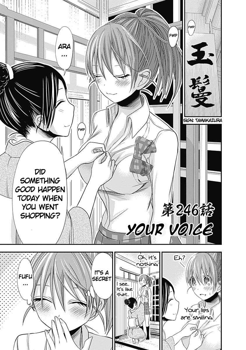 Page 2 Chapter 246 Minamoto-kun Monogatari