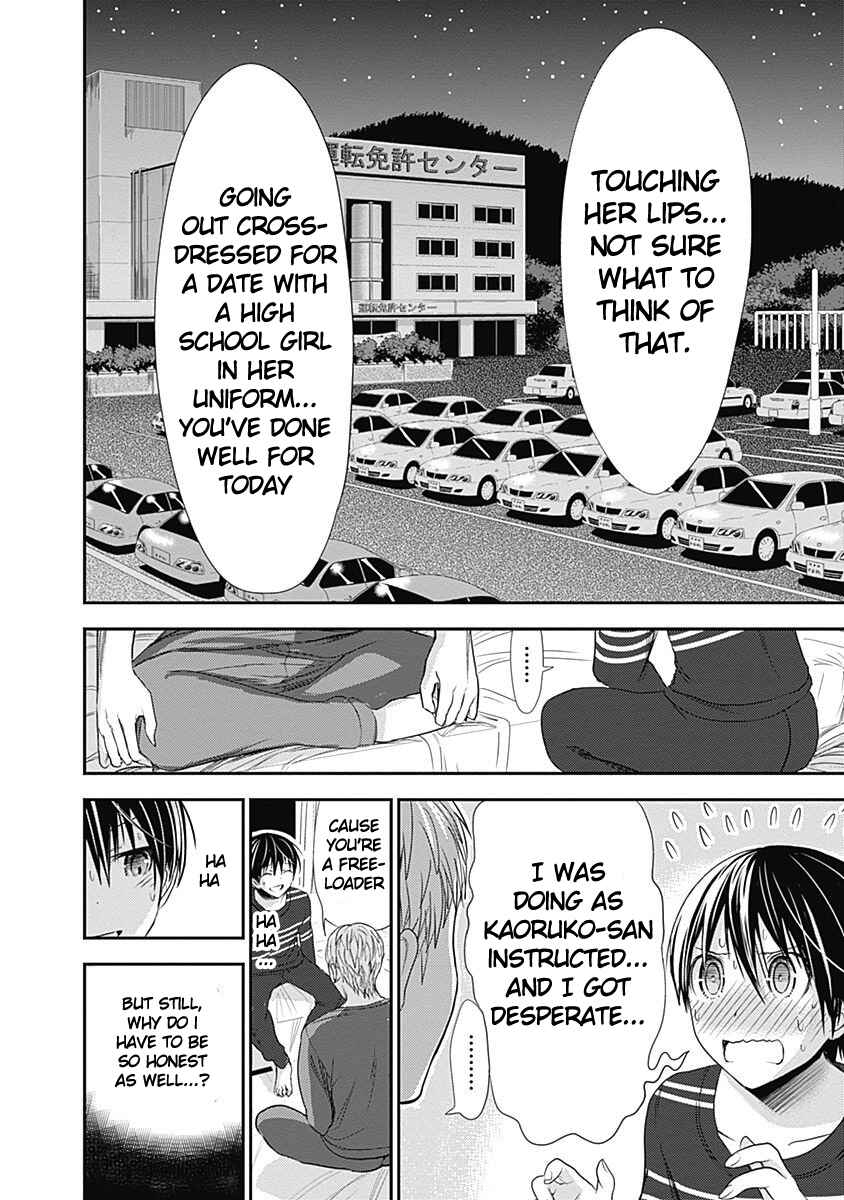 Page 3 Chapter 246 Minamoto-kun Monogatari