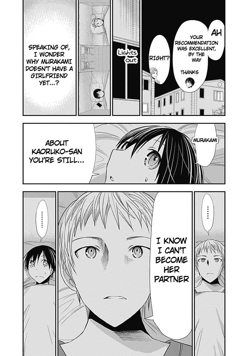 Page 4 Chapter 246 Minamoto-kun Monogatari