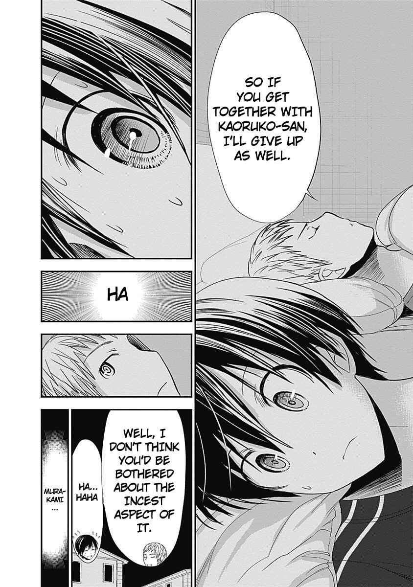 Page 5 Chapter 246 Minamoto-kun Monogatari