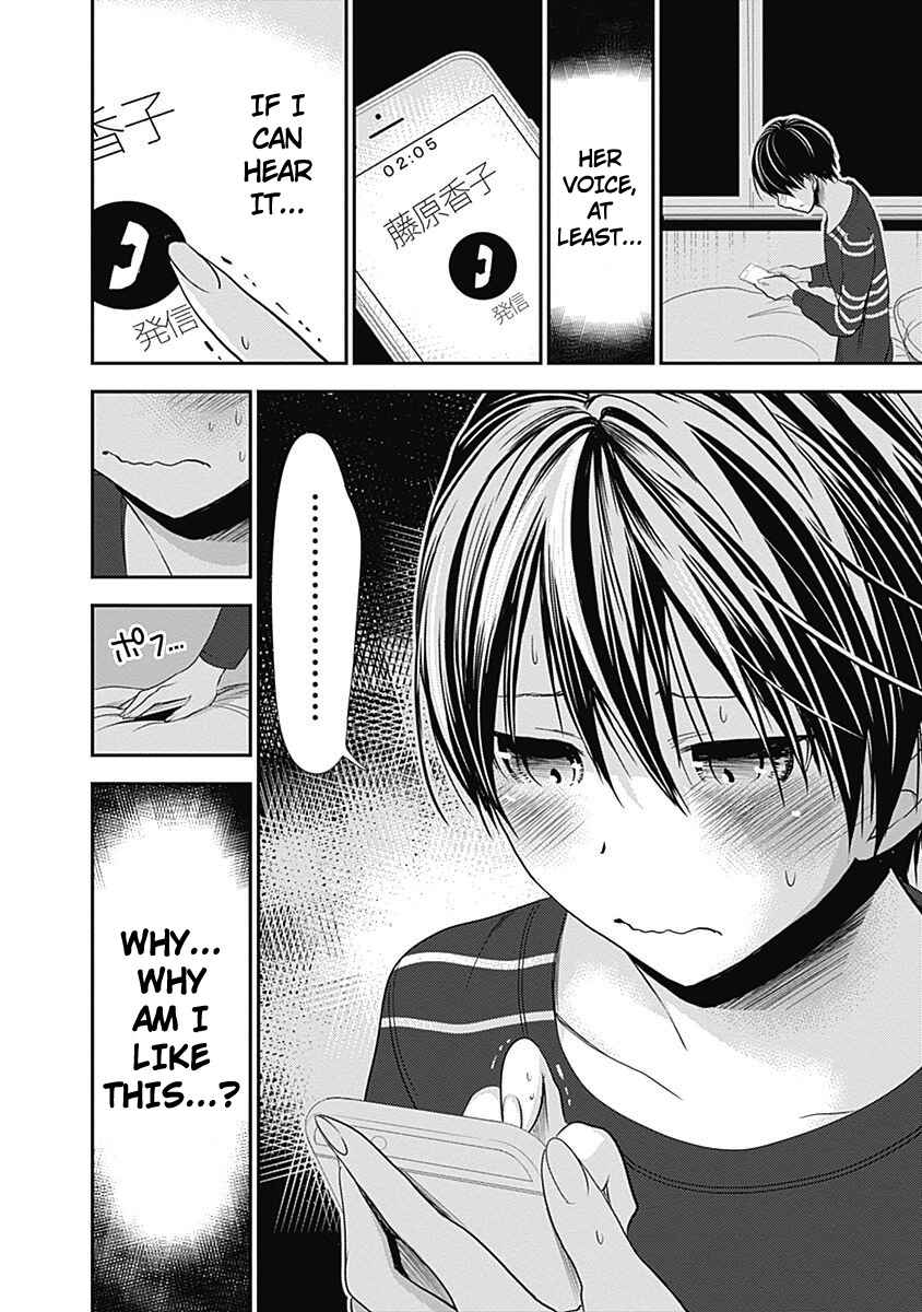 Page 9 Chapter 246 Minamoto-kun Monogatari
