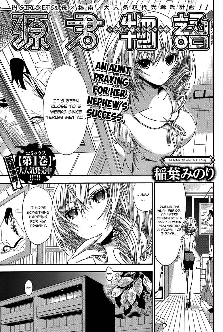 Page 2 Chapter 44 Minamoto-kun Monogatari