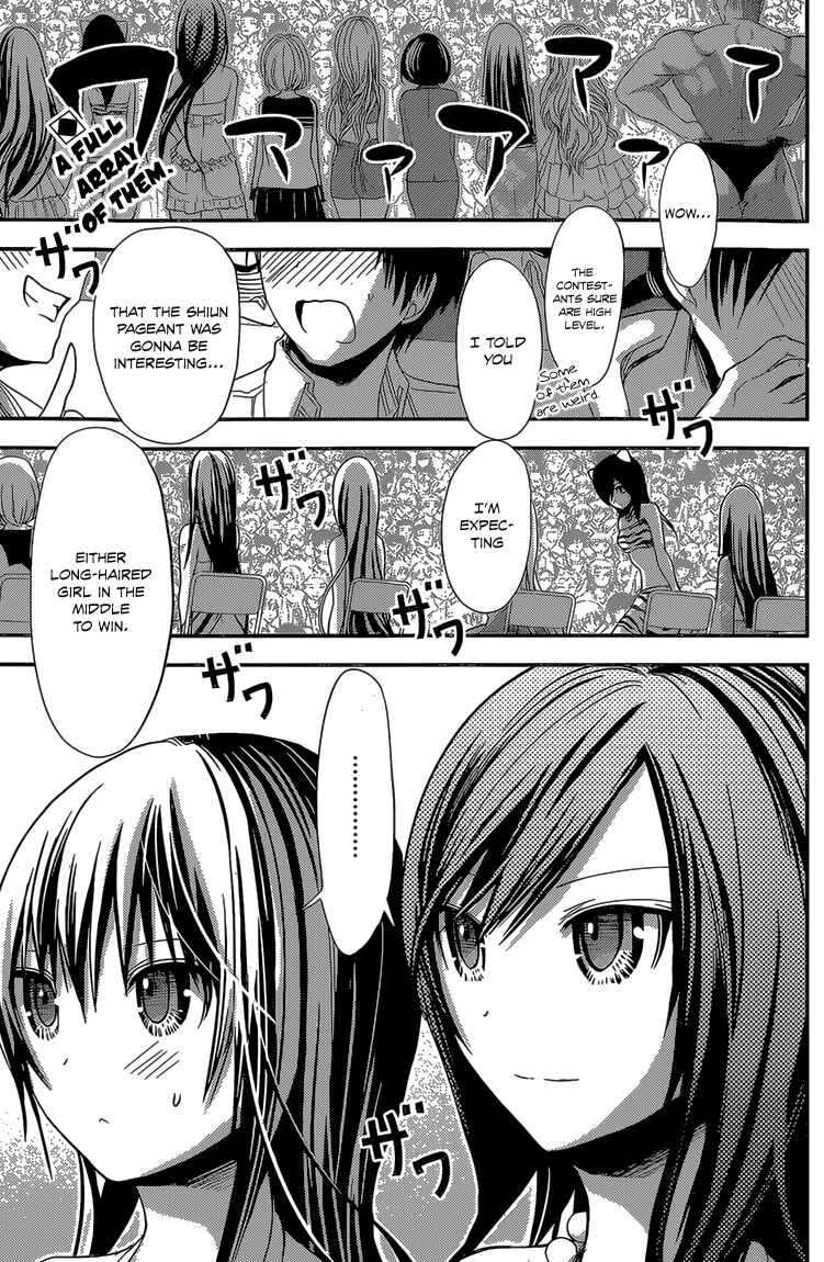 Page 3 Chapter 175 Minamoto-kun Monogatari