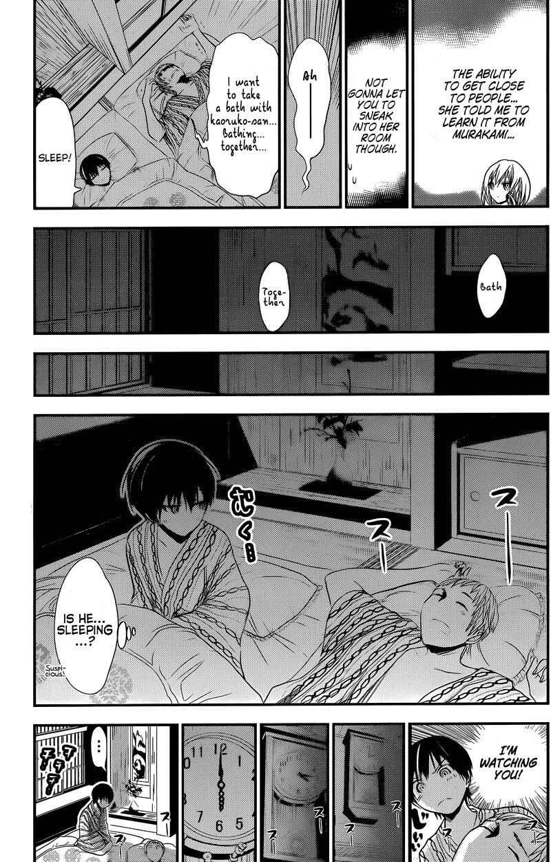 Page 3 Chapter 210 Minamoto-kun Monogatari