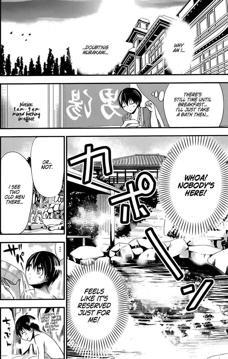 Page 4 Chapter 210 Minamoto-kun Monogatari