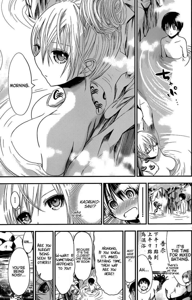 Page 5 Chapter 210 Minamoto-kun Monogatari