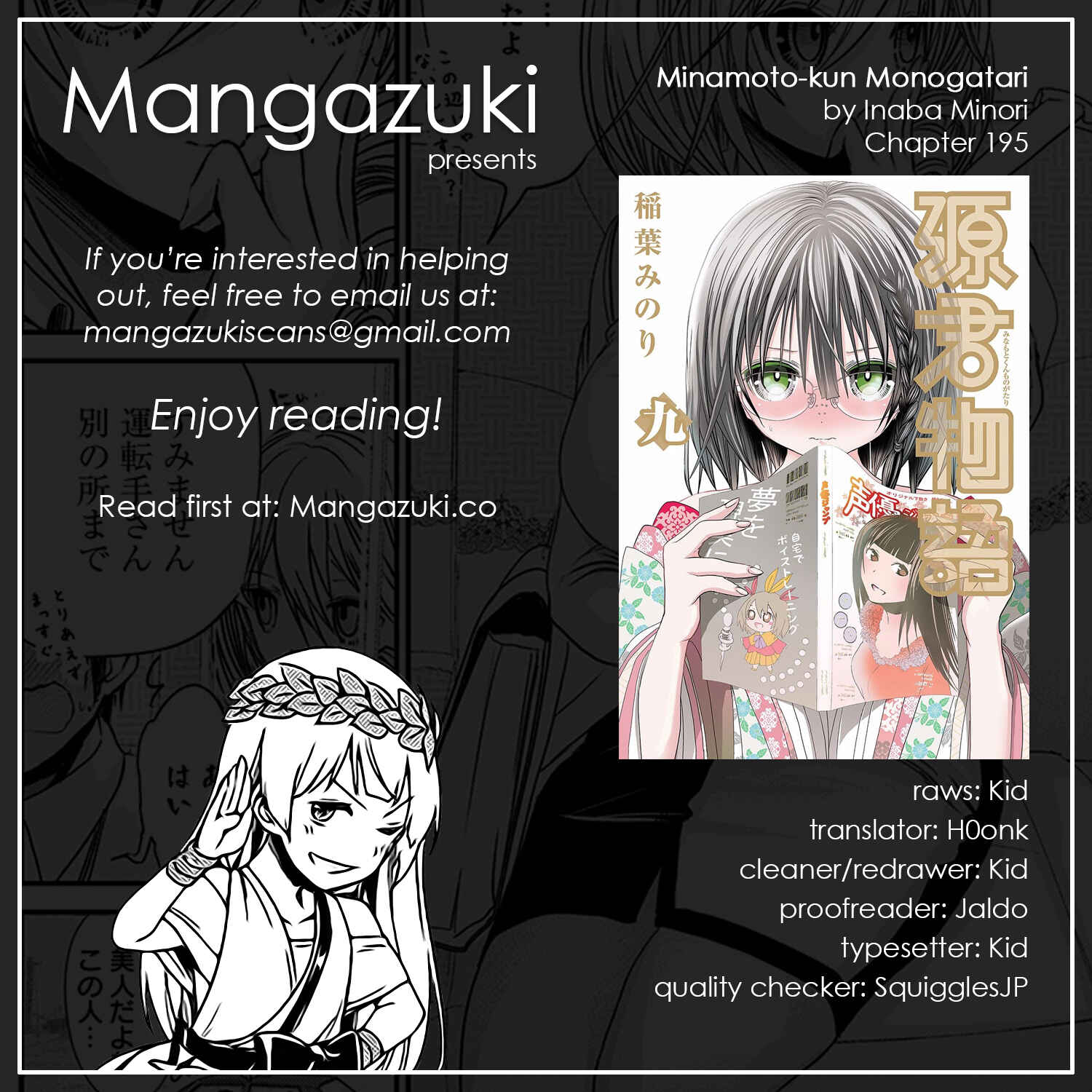 Page 1 Chapter 195 Minamoto-kun Monogatari